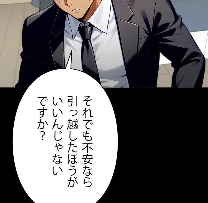 ヤクザが通る 第113話 - 125