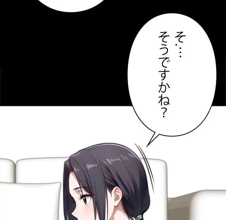 ヤクザが通る 第113話 - 126