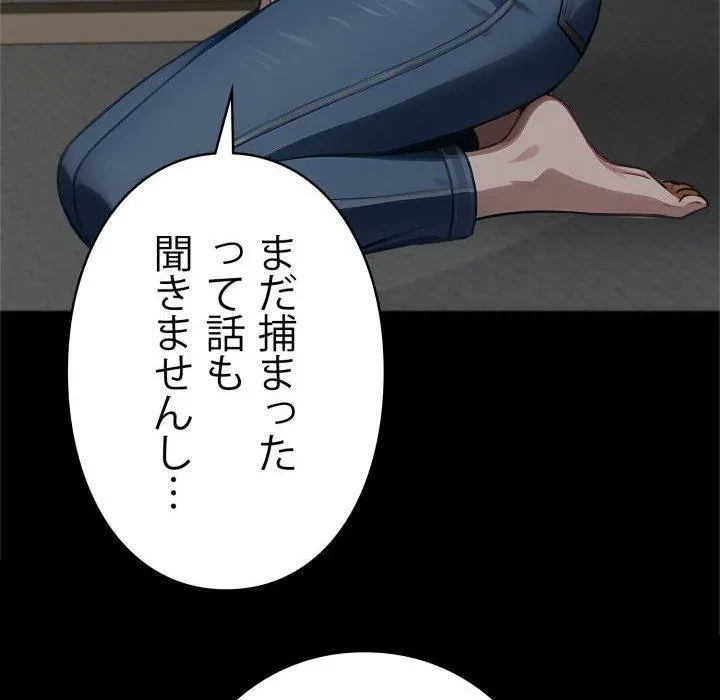 ヤクザが通る 第113話 - 128