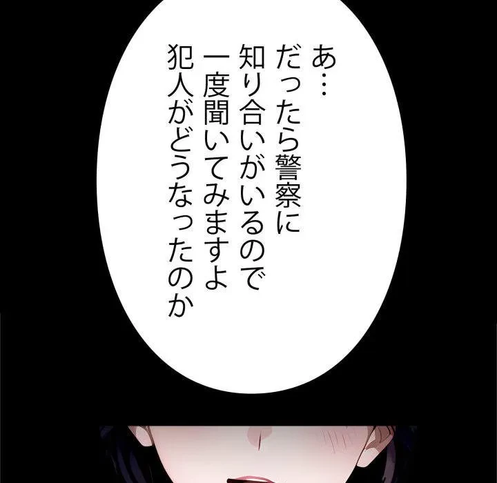 ヤクザが通る 第113話 - 129