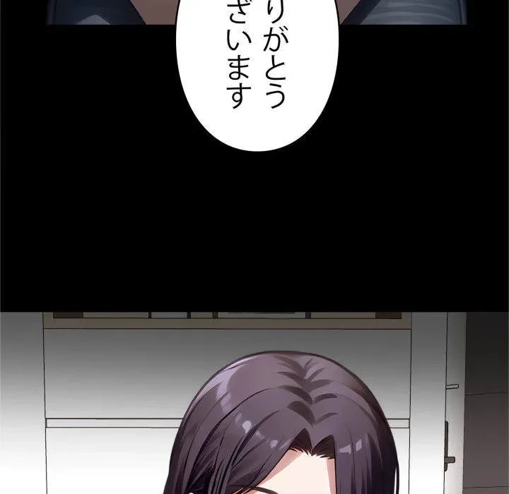 ヤクザが通る 第113話 - 131