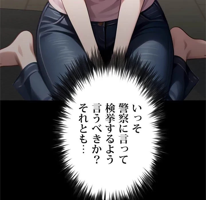 ヤクザが通る 第113話 - 133