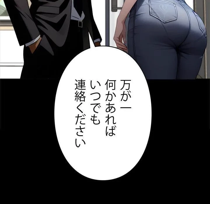 ヤクザが通る 第113話 - 135