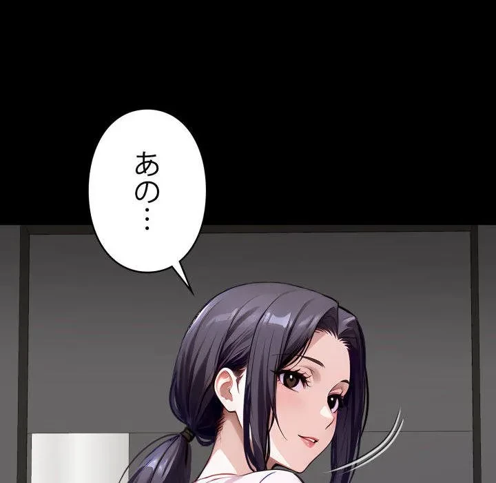 ヤクザが通る 第113話 - 136