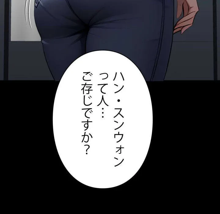 ヤクザが通る 第113話 - 138