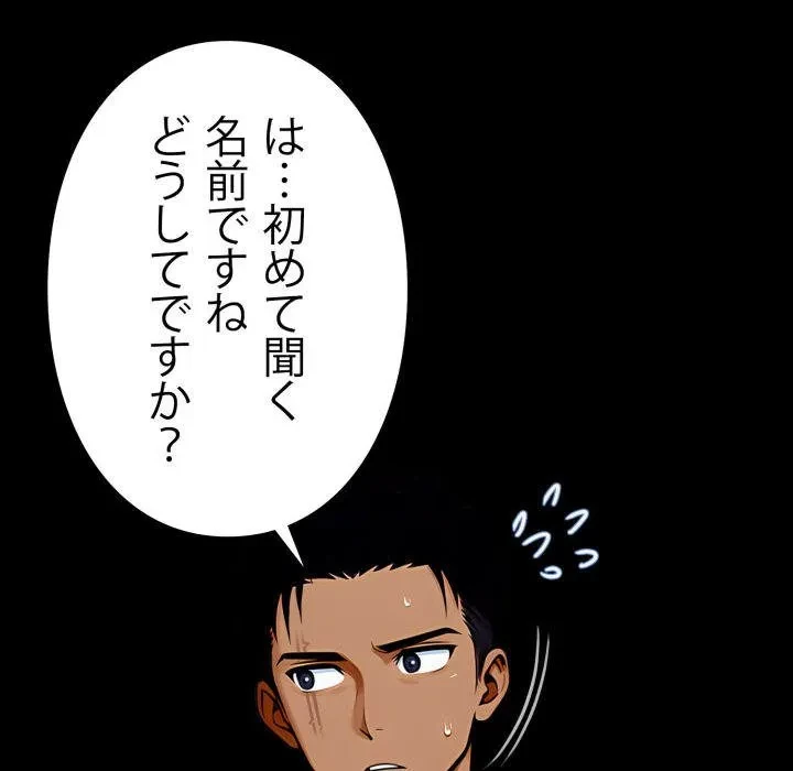 ヤクザが通る 第113話 - 141