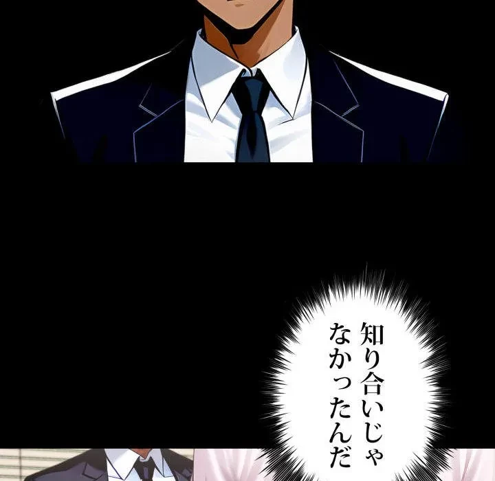 ヤクザが通る 第113話 - 142