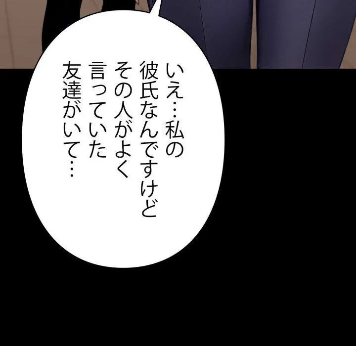 ヤクザが通る 第113話 - 144