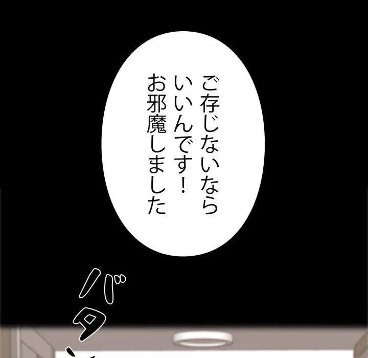 ヤクザが通る 第113話 - 145