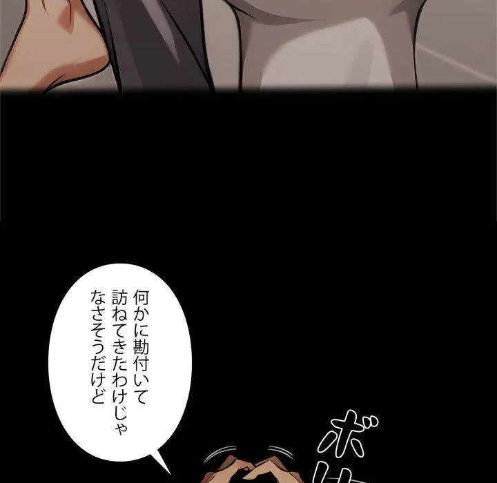 ヤクザが通る 第113話 - 152