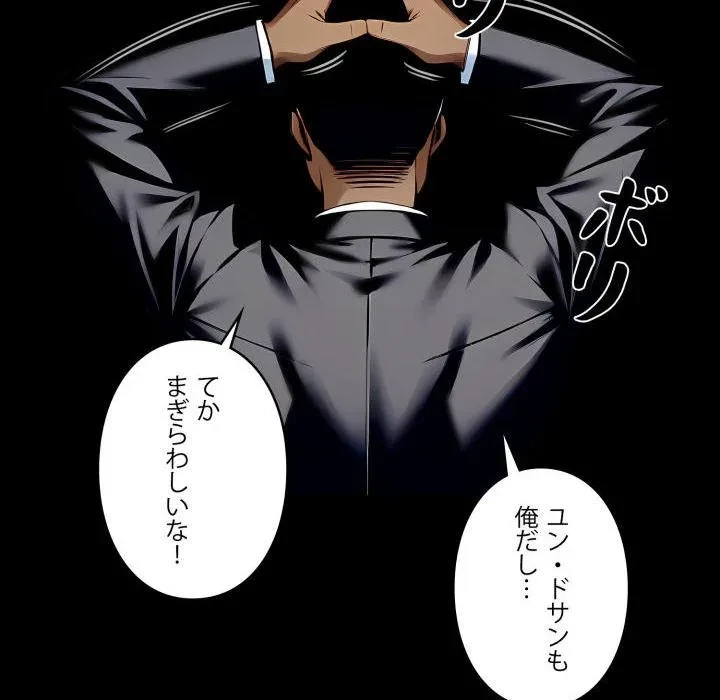 ヤクザが通る 第113話 - 153