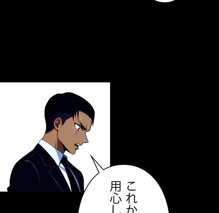 ヤクザが通る 第113話 - 154