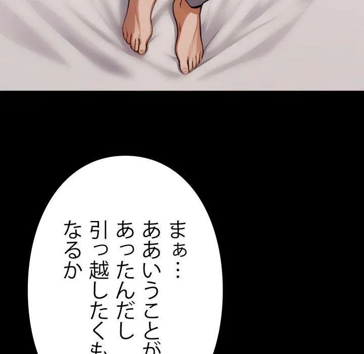 ヤクザが通る 第113話 - 157