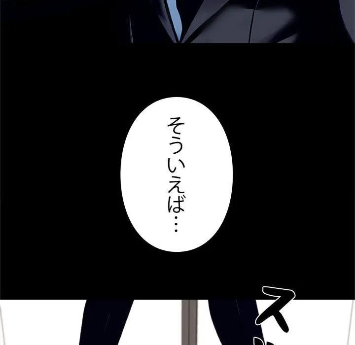 ヤクザが通る 第113話 - 159
