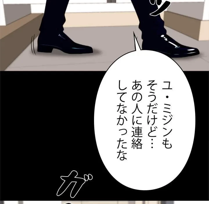 ヤクザが通る 第113話 - 160
