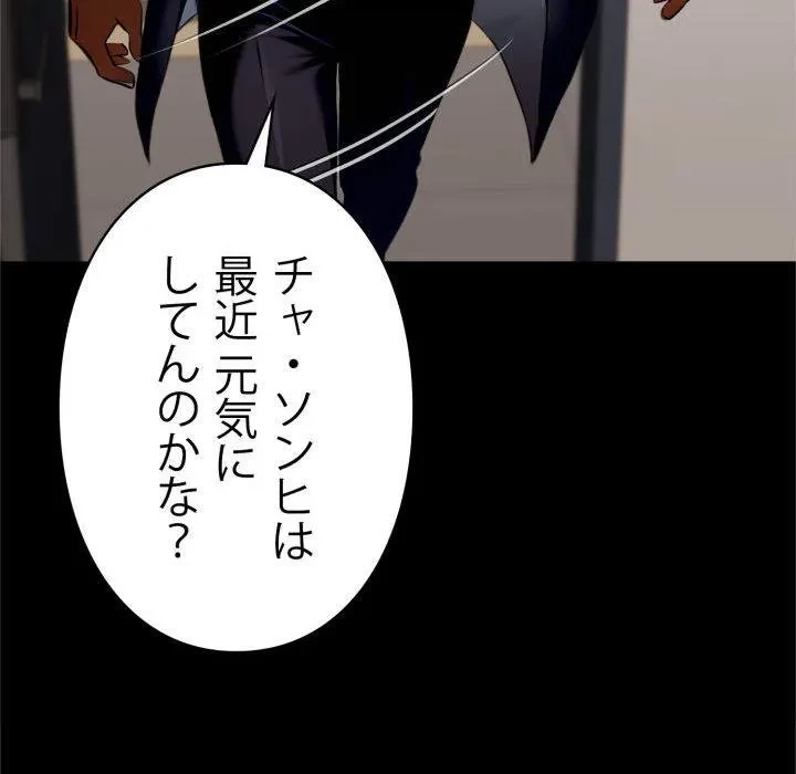 ヤクザが通る 第113話 - 162