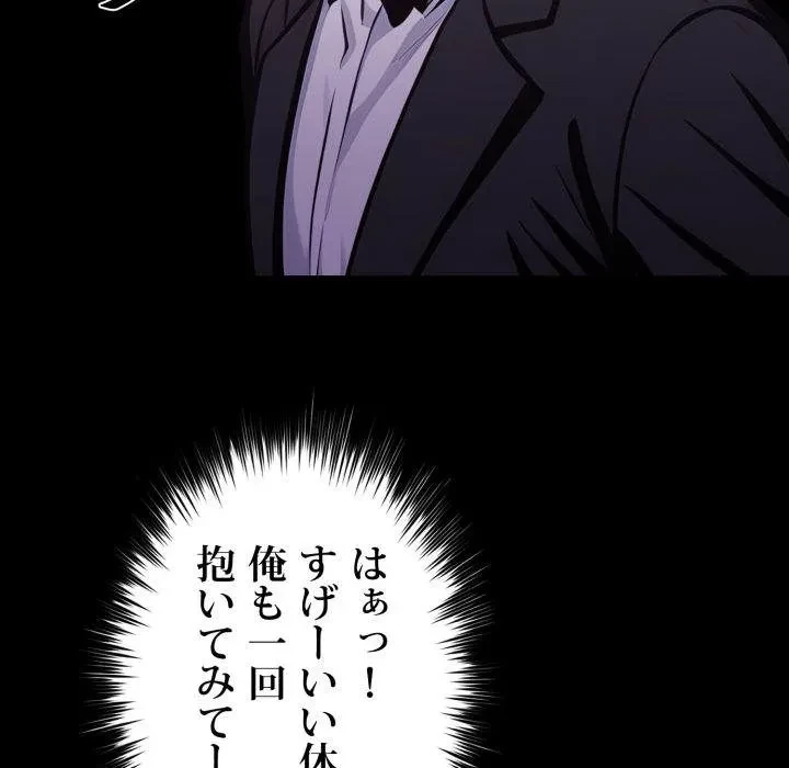 ヤクザが通る 第113話 - 178