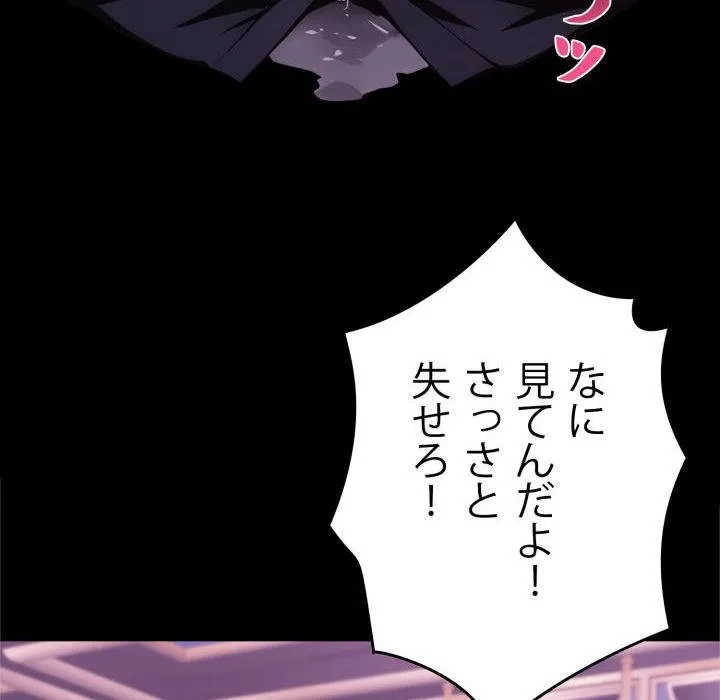 ヤクザが通る 第113話 - 181