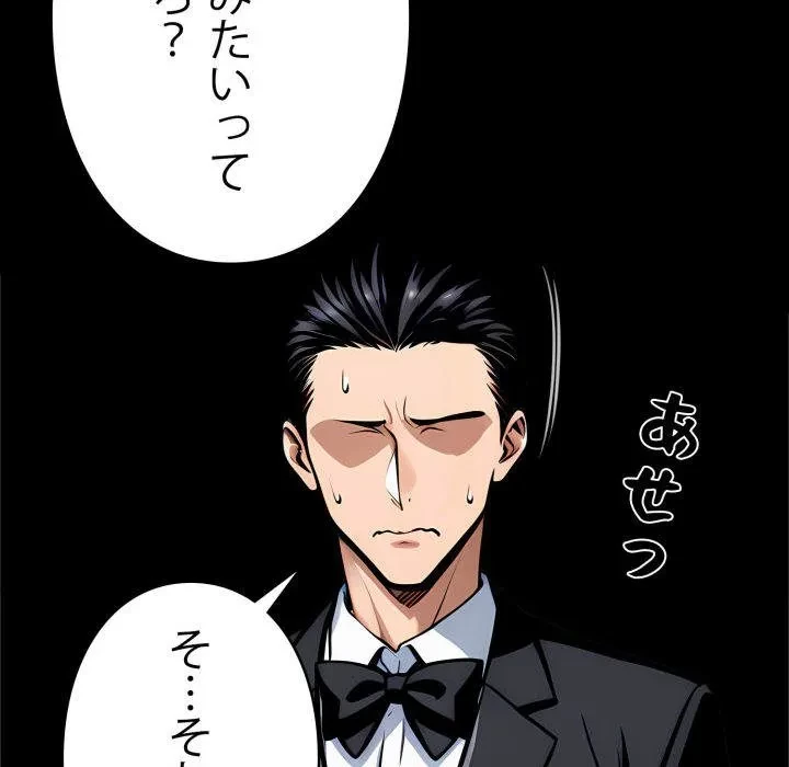 ヤクザが通る 第113話 - 192