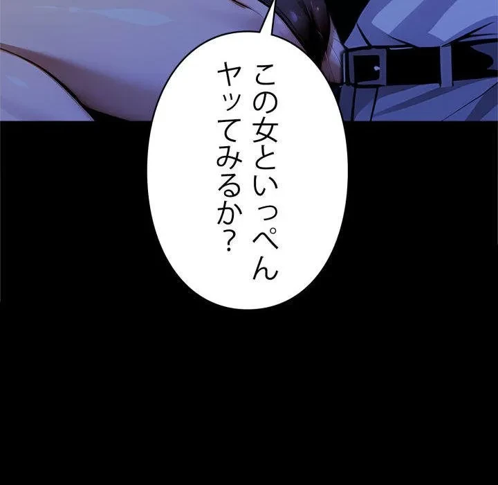 ヤクザが通る 第113話 - 197