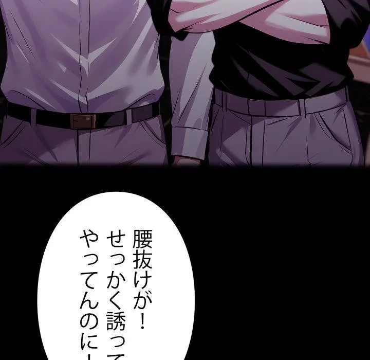 ヤクザが通る 第114話 - 5