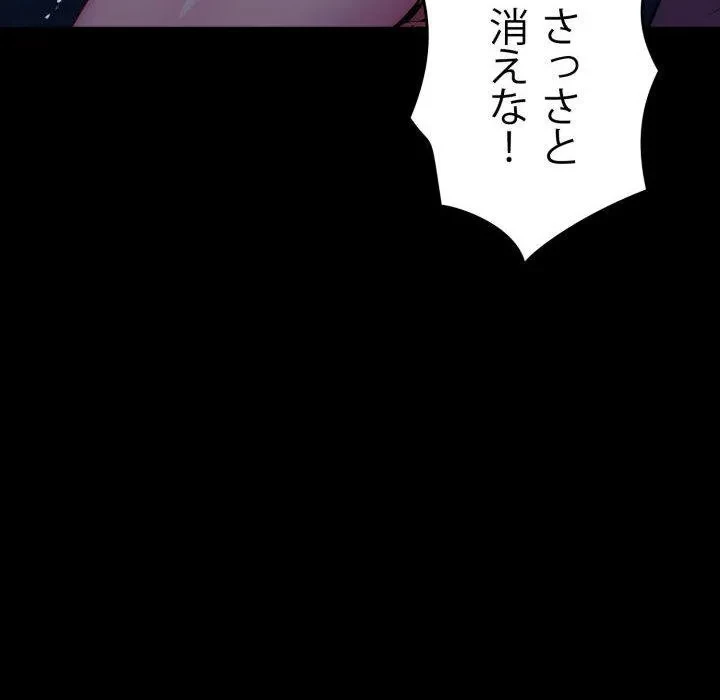 ヤクザが通る 第114話 - 10