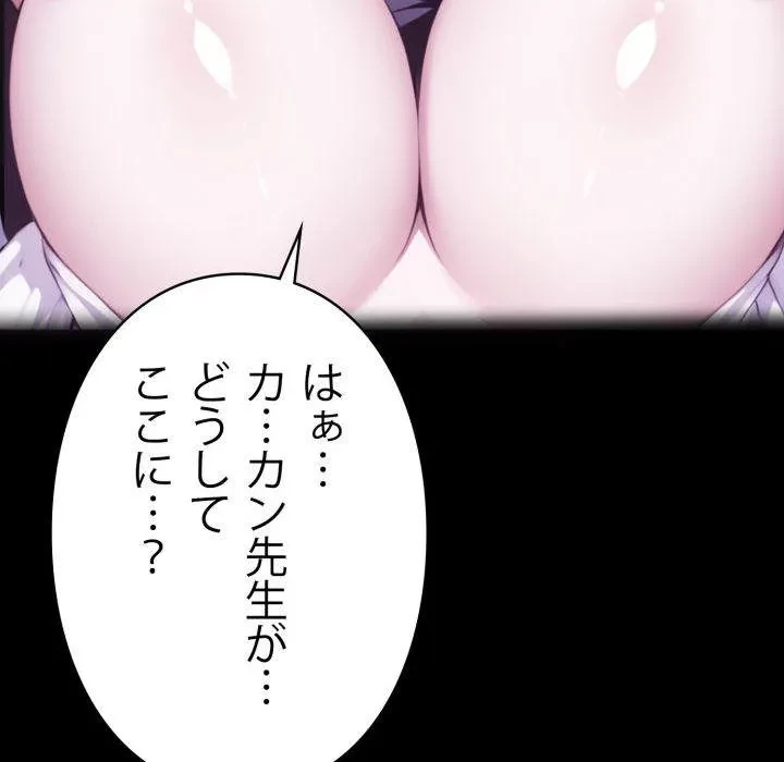 ヤクザが通る 第114話 - 19