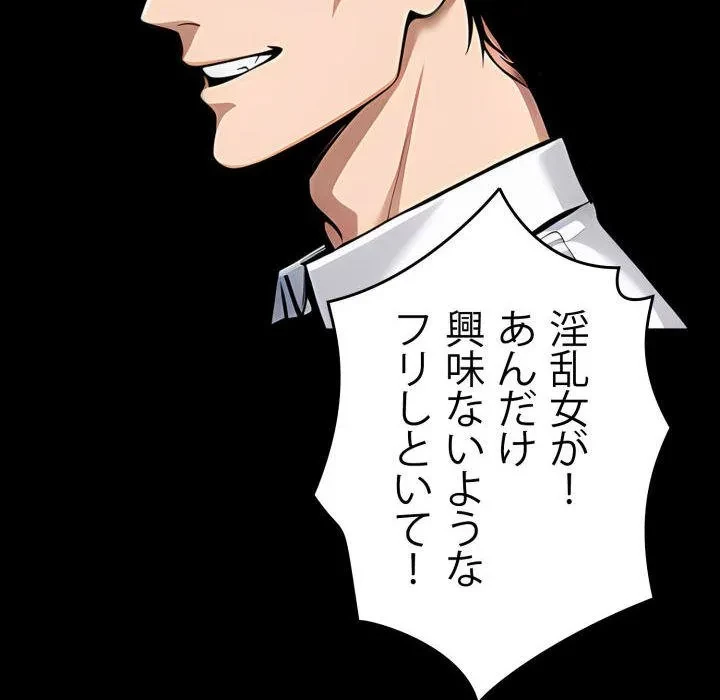 ヤクザが通る 第114話 - 25