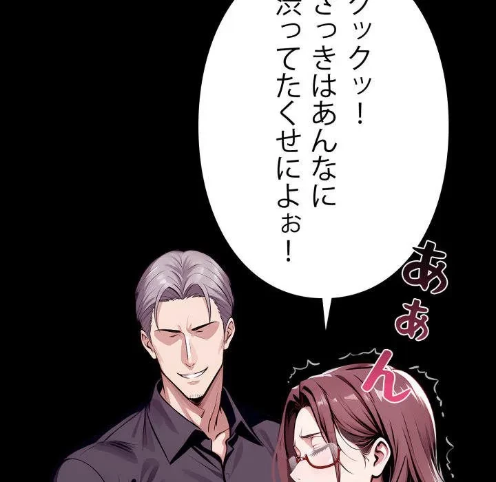 ヤクザが通る 第114話 - 35