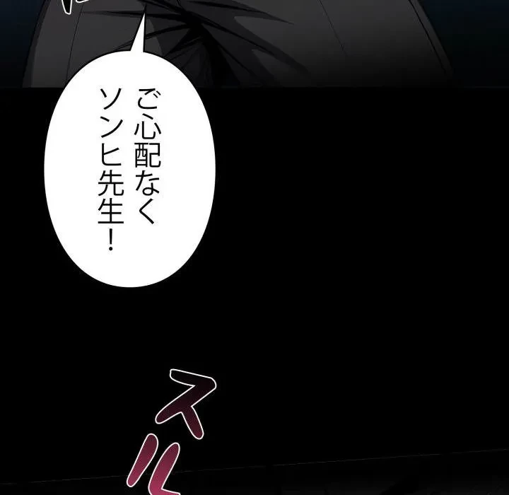 ヤクザが通る 第114話 - 42