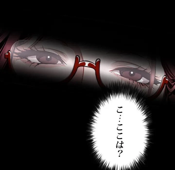 ヤクザが通る 第114話 - 52