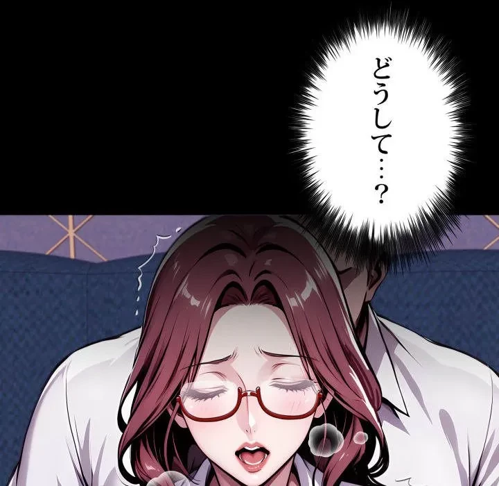 ヤクザが通る 第114話 - 56