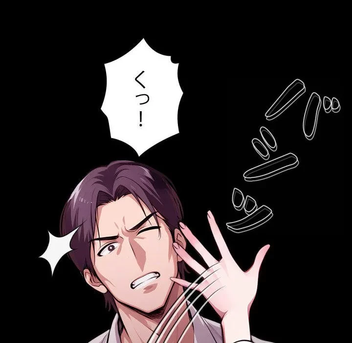 ヤクザが通る 第114話 - 64