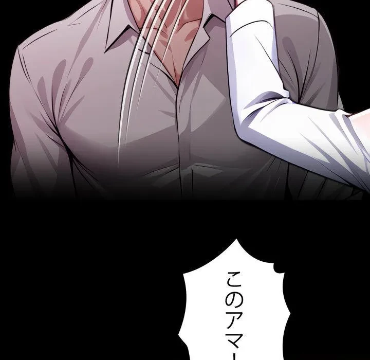 ヤクザが通る 第114話 - 65