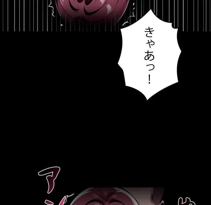 ヤクザが通る 第114話 - 72