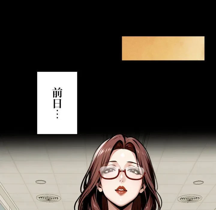 ヤクザが通る 第114話 - 77