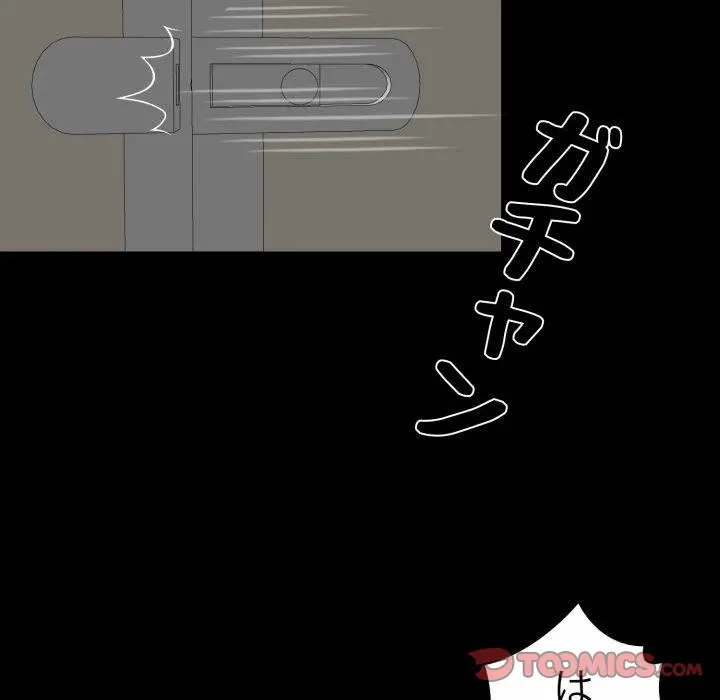 ヤクザが通る 第114話 - 84