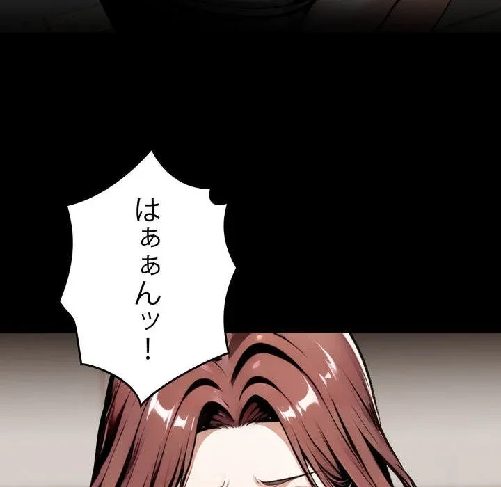 ヤクザが通る 第114話 - 90