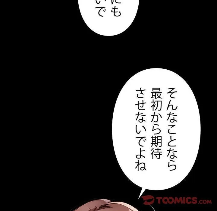 ヤクザが通る 第114話 - 120