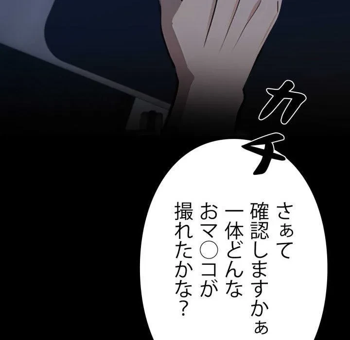 ヤクザが通る 第114話 - 150