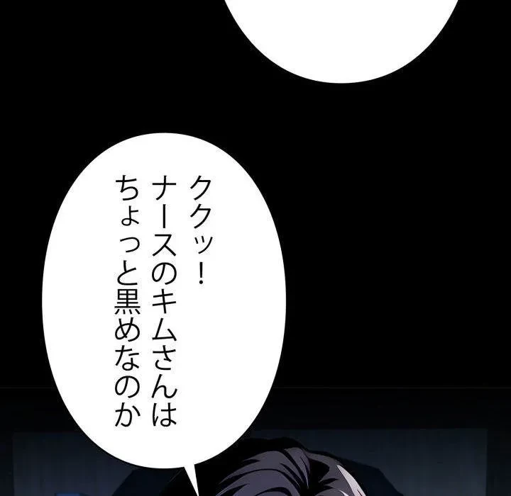 ヤクザが通る 第114話 - 151