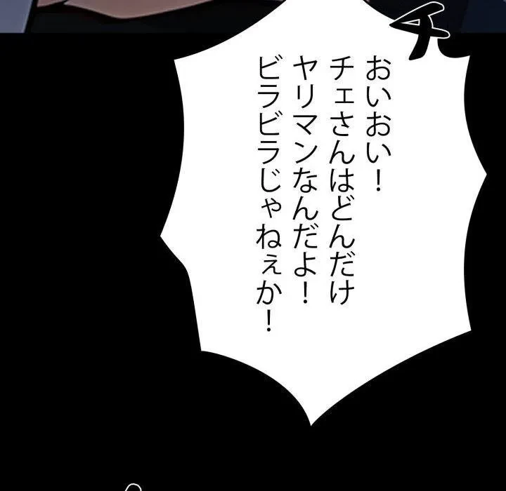 ヤクザが通る 第114話 - 154