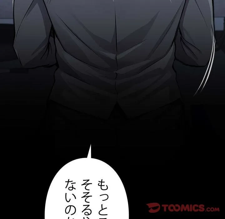 ヤクザが通る 第114話 - 156