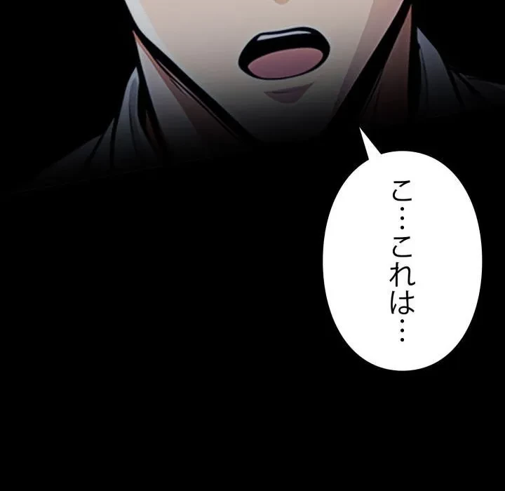 ヤクザが通る 第114話 - 163