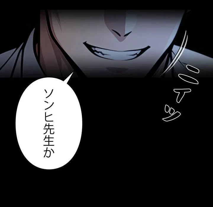 ヤクザが通る 第114話 - 164