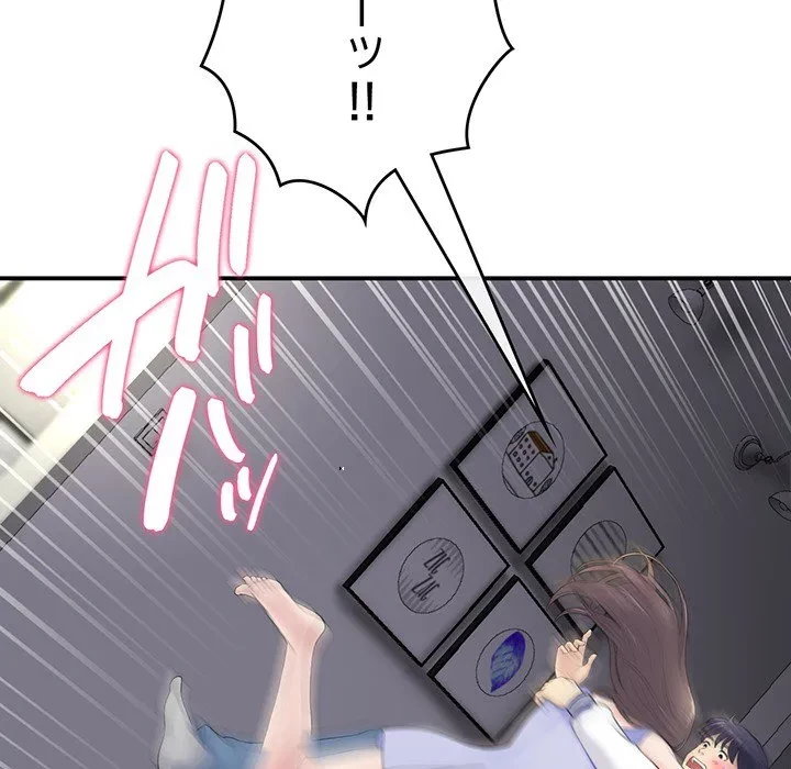 最悪の再会～初恋の人が父の再婚相手に 第0話 - 6