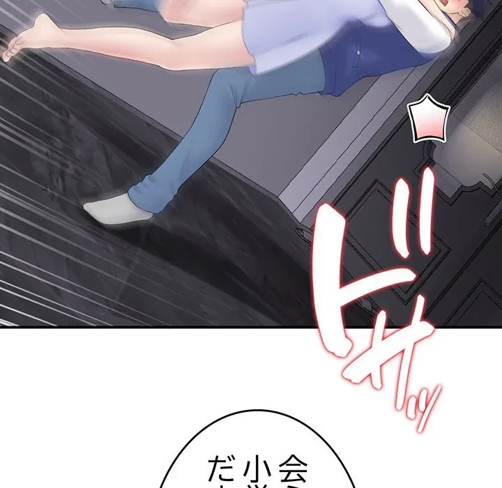 最悪の再会～初恋の人が父の再婚相手に 第0話 - 7