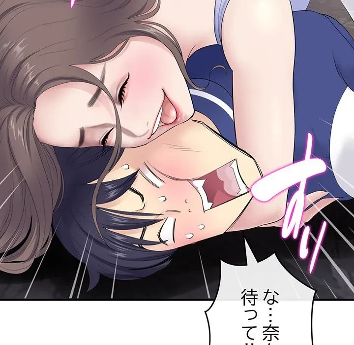 最悪の再会～初恋の人が父の再婚相手に 第0話 - 9