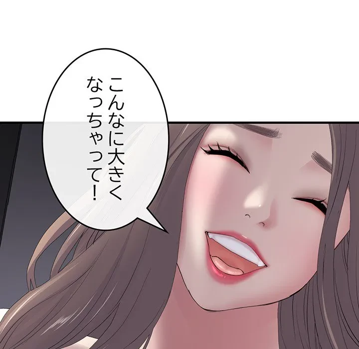 最悪の再会～初恋の人が父の再婚相手に 第0話 - 11