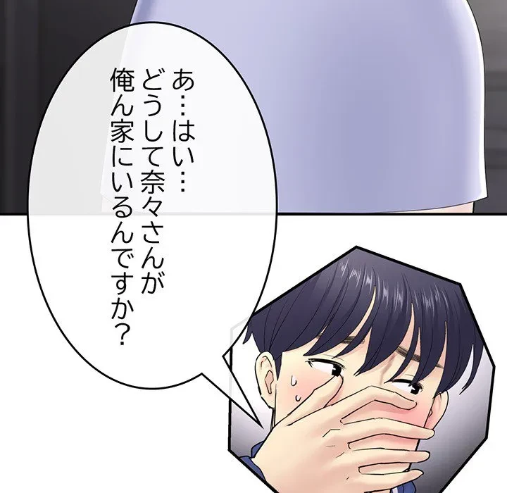 最悪の再会～初恋の人が父の再婚相手に 第0話 - 15